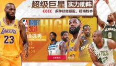 NBA篮球世界手游 截图