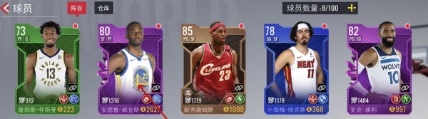 NBA篮球世界
