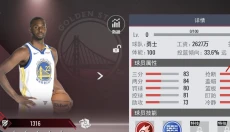 NBA篮球世界手游 截图