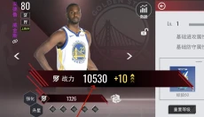 NBA篮球世界手游 截图