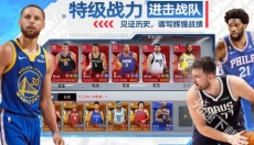 NBA篮球世界手游 截图