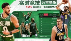 NBA篮球世界手游 截图