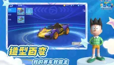 哆啦A梦飞车最新版 截图