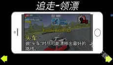 FR传奇最新版 截图