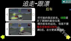 FR传奇最新版 截图