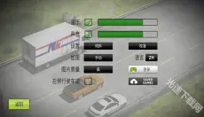 公路赛手最新版 截图