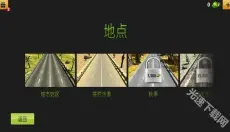 公路赛手最新版 截图