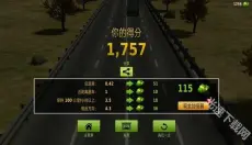 公路赛手最新版 截图