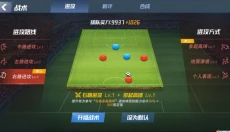最佳11人台版 截图