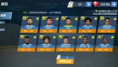 最佳11人台版 截图