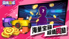 单挑篮球最新版 截图