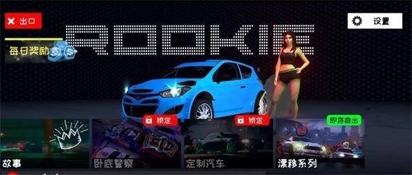 地下飙车赛2
