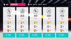 狂热赛车手机版 截图