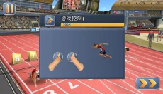 田径运动会2中文版 截图