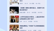 野狐围棋 截图