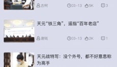 野狐围棋 截图