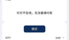 野狐围棋 截图