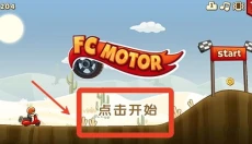 旋风赛车 截图