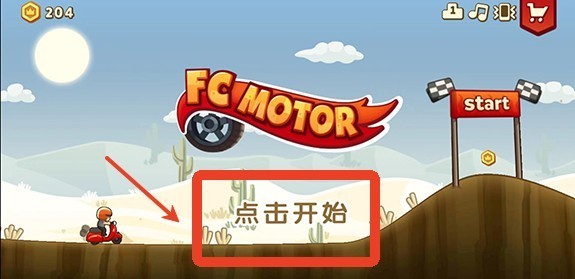 旋风赛车