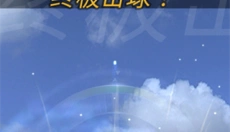 终极高尔夫 截图