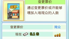 冠军足球物语2汉化 截图