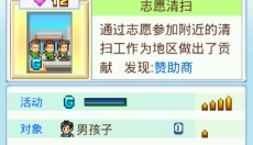 冠军足球物语2汉化 截图