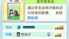 冠军足球物语2汉化 截图