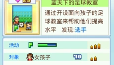 冠军足球物语2汉化 截图