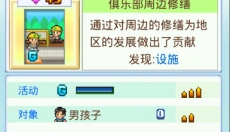 冠军足球物语2汉化 截图