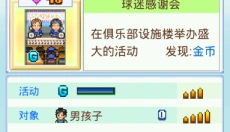 冠军足球物语2汉化 截图
