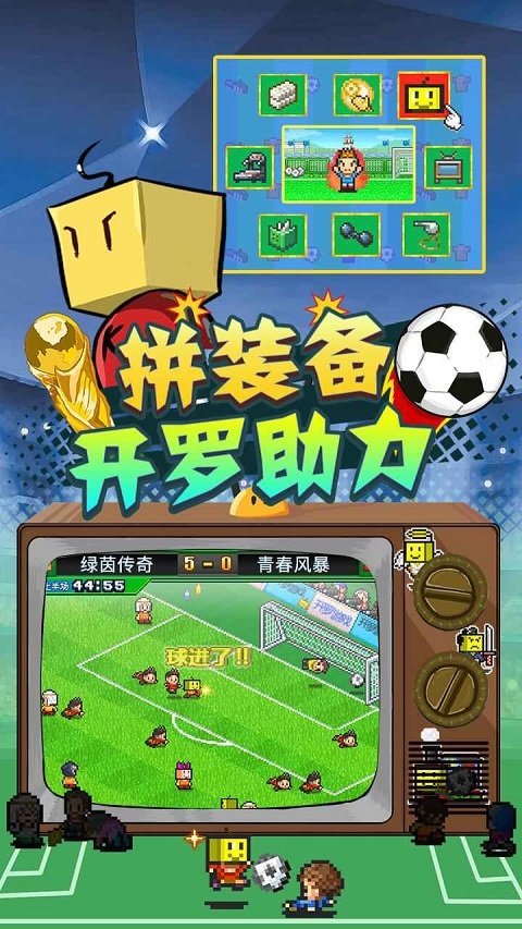 冠军足球物语2汉化