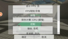 车祸事故模拟器 截图
