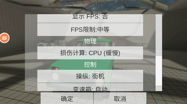 车祸事故模拟器游戏下载 车祸事故模拟器游戏下载