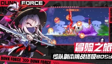 灌篮军团正式版 截图