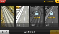 汽车疯狂赛车 截图