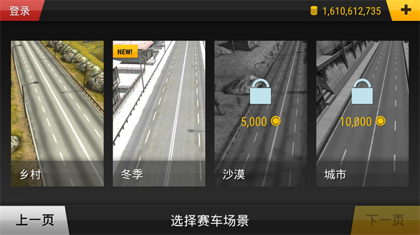 汽车疯狂赛车