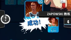 篮球明星争霸战 截图