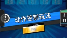 篮球明星争霸战 截图