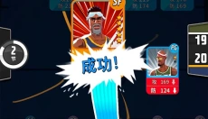 篮球明星争霸战 截图