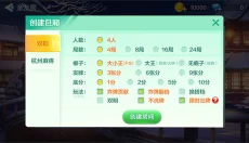 边锋火拼双扣手机版 截图