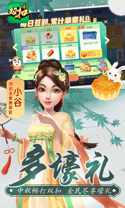 边锋火拼双扣