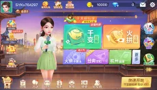 边锋火拼双扣 截图