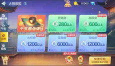 边锋火拼双扣 截图