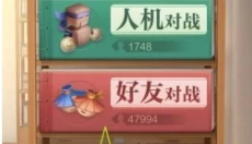 JJ象棋安卓版 截图