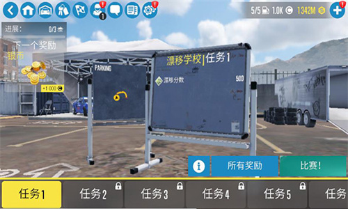 Carx漂移赛车2官方正版