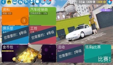 Carx漂移赛车2官方正版 截图