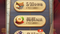 JJ象棋 截图