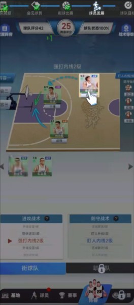 梦幻经理人 梦幻经理人