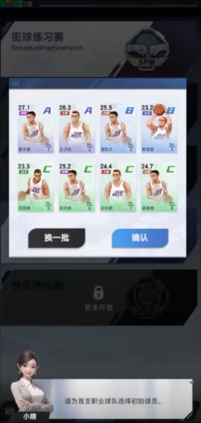 梦幻经理人 梦幻经理人