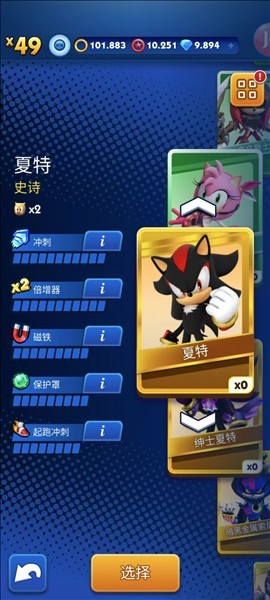 索尼克跑酷